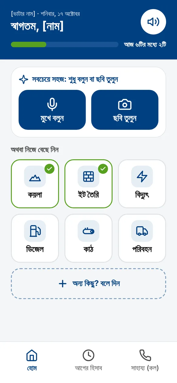 Home screen with today's progress and activity tiles